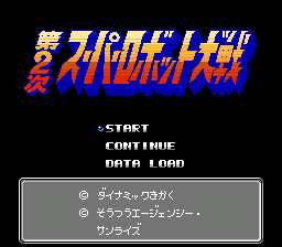 Dai-2-ji Super Robot Taisen (Japan)